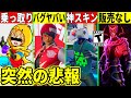 A Pro Channel Was Hijacked A Dangerous Bug Occurred During The Tournament Galactus Is Not On Sa A Pro Channel Was Hijacked A Dangerous Bug Occurred During The Tournament Galactus Is Not On Sa