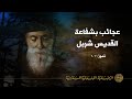 عجائب بشفاعة القديس شربل مع الاب لويس مطر من دير مار مارون عنايا تموز 2021