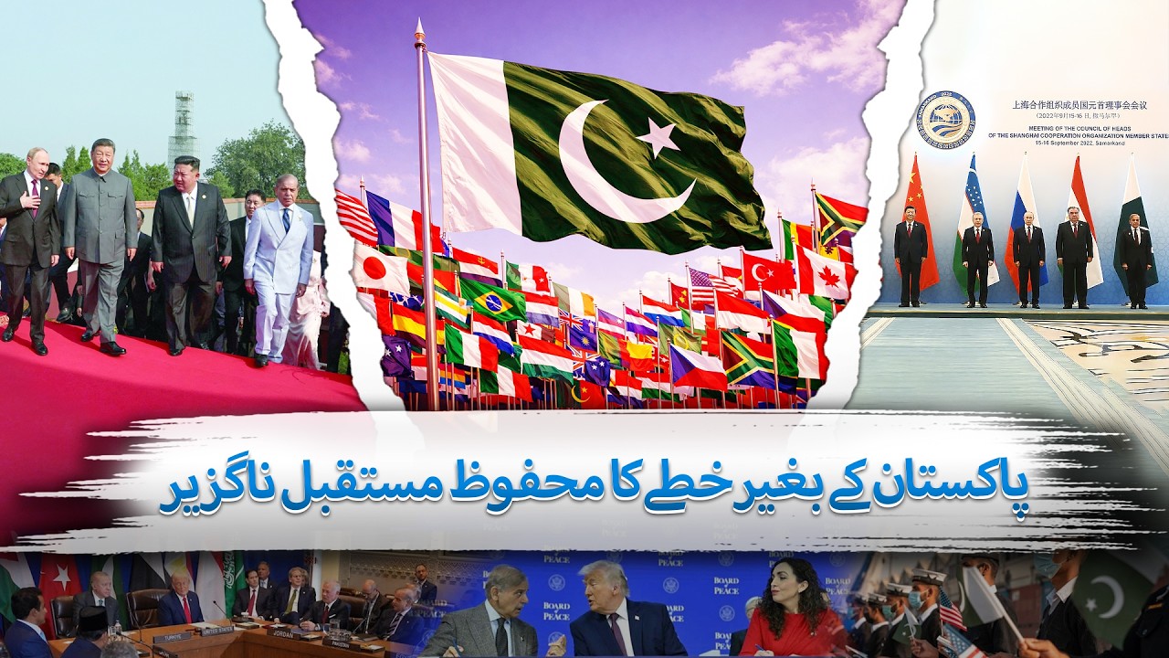 Pakistan is Indispensable for the Region’s Stable Future | The Blue Truth