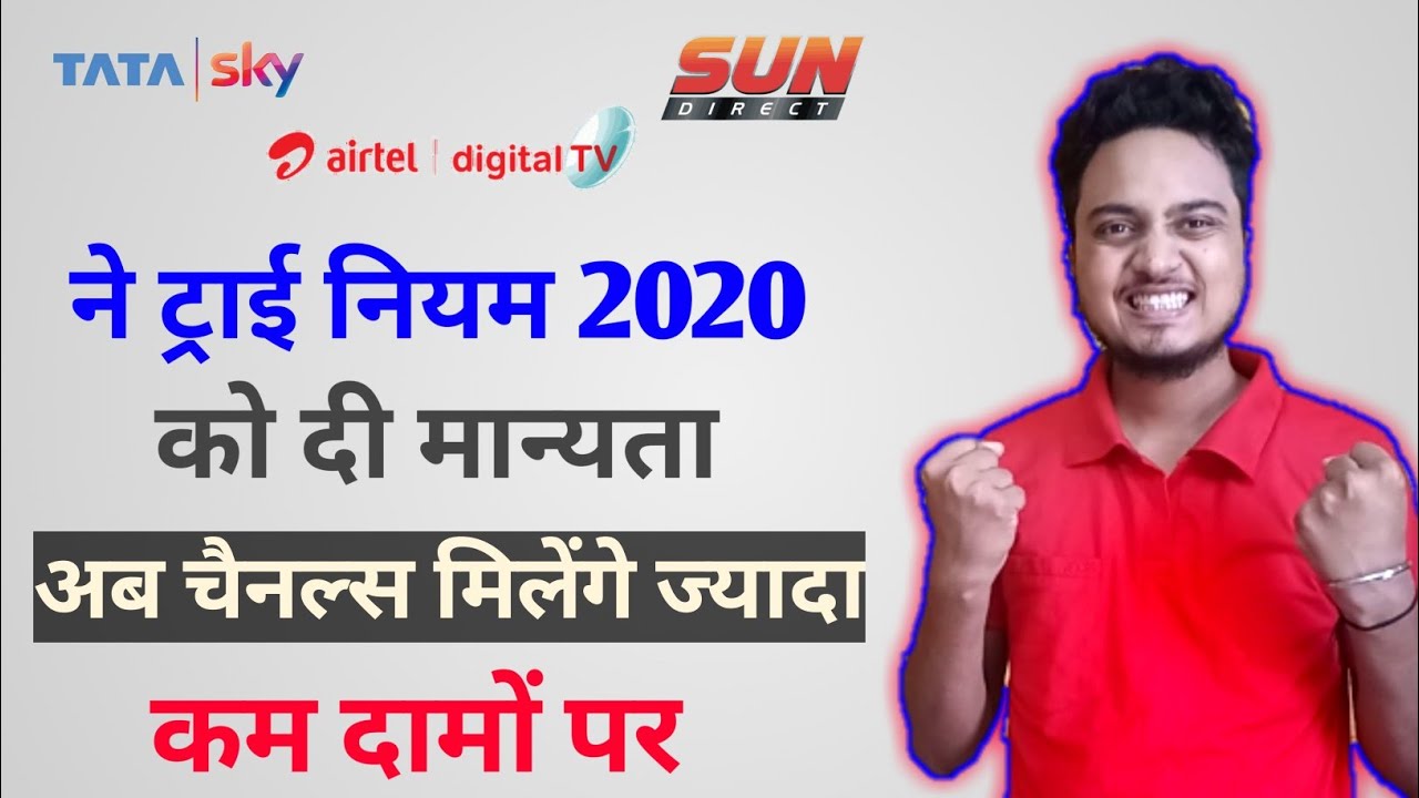 TRAI New Rules 2020 Implemented by Tata Sky, Airtel & Sun Direct | Now 200 + Channels in 153/- Month