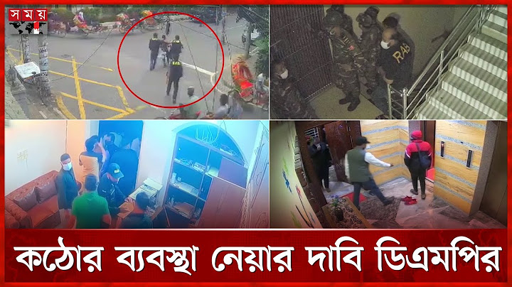 চাকরিচ্যুত আইনশৃঙ্খলা বাহিনীর সদস্যের নেতৃত্বে ডাকাতি! | Dhaka Robbery | Dhaka News | Somoy TV