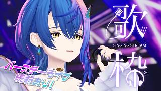 【 定期歌枠 / KARAOKE 】好きな歌うたう！BDライブ続報もあるよ！ #水槽夜会 suisouyakai Vol.129【 瀬戸乃とと / RK Music / ライブユニオン 】