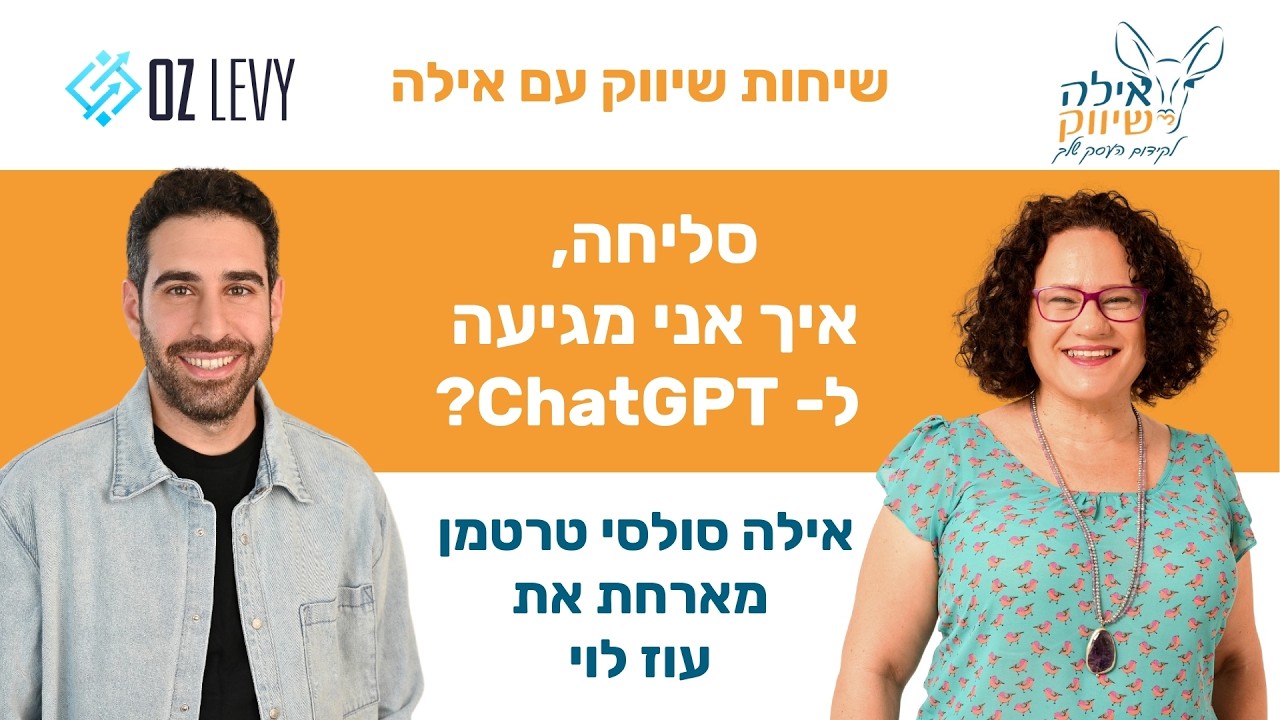 איך עסקים יכולים להופיע בתשובות של מנועי AI 