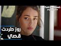 مسلسل حكاية بودروم Bodrum Masalı مقطع من الحلقة 36 روز طردت قصي من المطعم مسلسل حكاية بودروم Bodrum Masalı مقطع من الحلقة 36 روز طردت قصي من المطعم