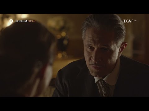 Οι Πανθέοι | Trailer | 27/04/2024