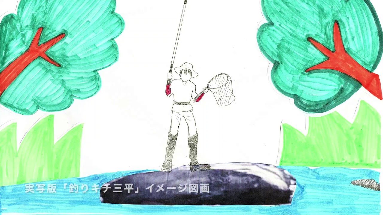 Gw特集 釣りキチ三平の舞台 秋田県 役内川 映像 Fishpass フィッシュパス