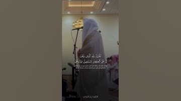 تلاوة رائعة بأداء باهر من سورة إبراهيم.عشاء 6 ذو القعدة | الشيخ بدر التركي-حفظه الله-: