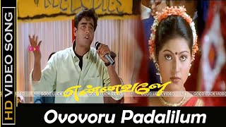 Ovovoru Padalilum Song | Ennavale Movie | Madhavan, Sneha Old Sad Songs | Vairamuthu Hits | HD