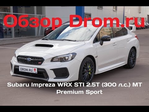 subaru-impreza-wrx-sti-2017-2.5t-(300-л.с.)-4wd-mt-premium-sport---видеообзор