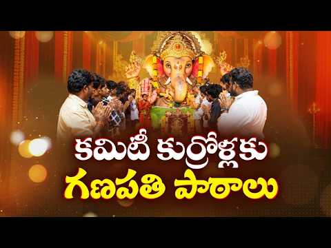 Vinayaka Chavithi Celebrations - A Platform for Teaching Life Skills to Youth