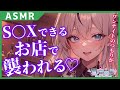 【男性向け/ヤンデレ】ワンナイトで終わらなかった、、、💚【シチュエーションボイス】【立体音響】