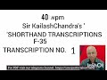 Sir Kailash Chandra 40 WPM