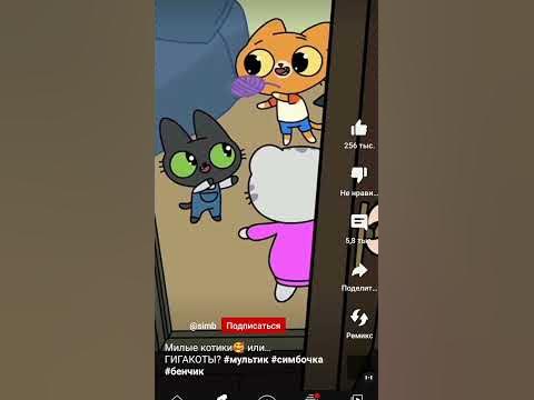#симбочка #бенчик - YouTube