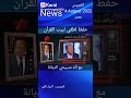 شاهد لطفي لبيب حفظ القرآن الكريم 