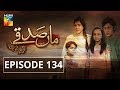 Maa Sadqey Episode #134 HUM TV Drama 27 July 2018