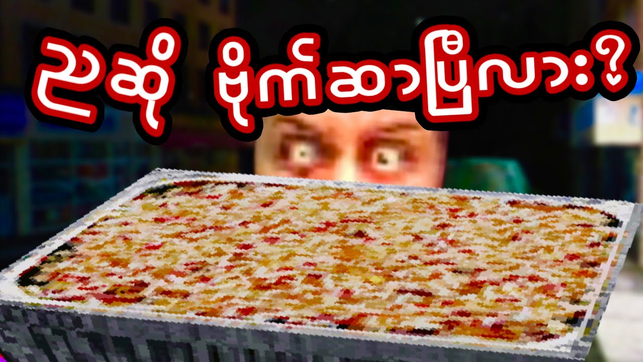 ထမင်း​ကြော်တစ်ပွဲ​ကြောင့် ဘဝပျက်သွားနိင်တယ်! I Egg Fried Rice Full Gameplay( All endings)