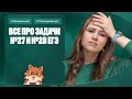 ВСЕ про задачи 27 и 28 ЕГЭ по химии | Полугодовой курс "Вспомнить всё" | Степенин и Дацук