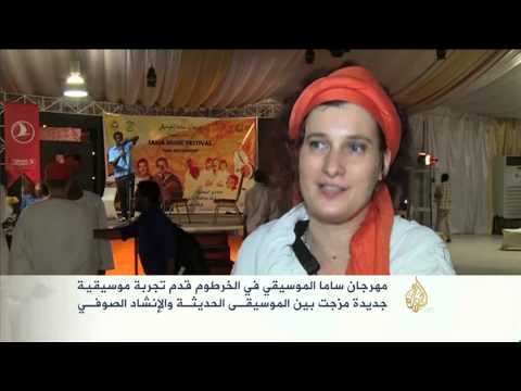 مهرجان ساما الموسيقي في الخرطوم
