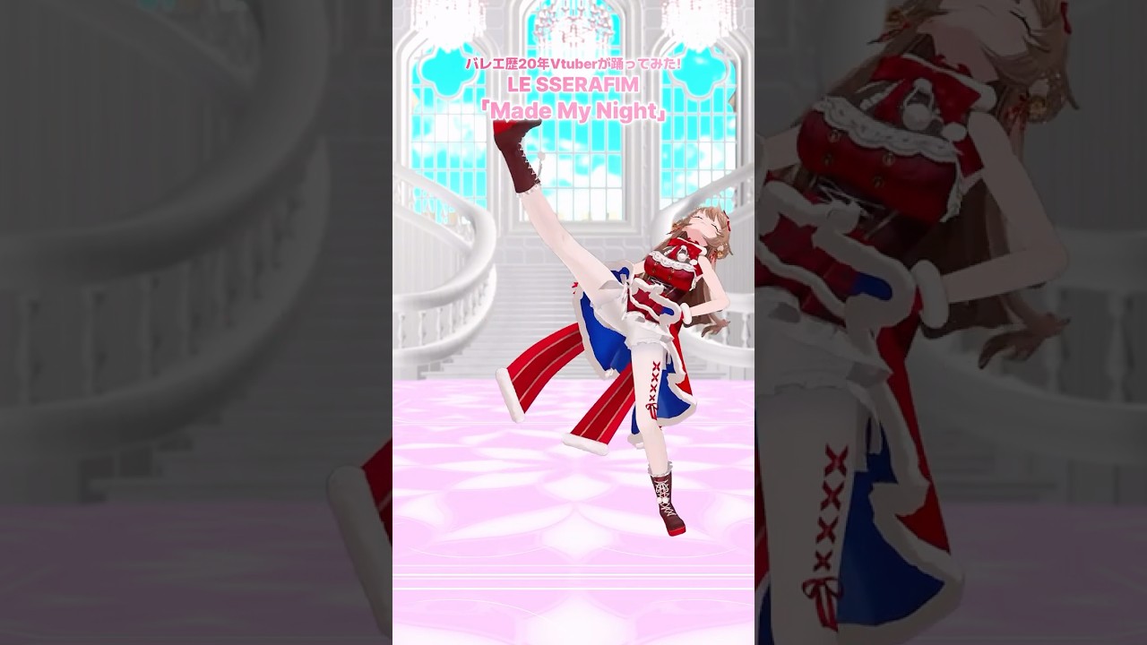 Made My Night / LE SSERAFIM⌇バレエ歴20年Vtuberが踊ってみた! #柊さんた #vtuber #踊ってみた #dance #shorts