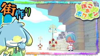 【ぽこあポケモン】滝の裏に店があるとかロマンですねぇ…【まっさらな街】
