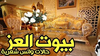 بيوت العز يبنيها الكرام : من أجمل قصائد الشعر العربي الفصيح عن الاخلاق