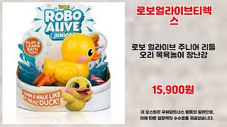 로보얼라이브티렉스 추천 | 최고의 가성비템 지금 바로 득템하세요 | 실시간 판매량   | 파격 할인