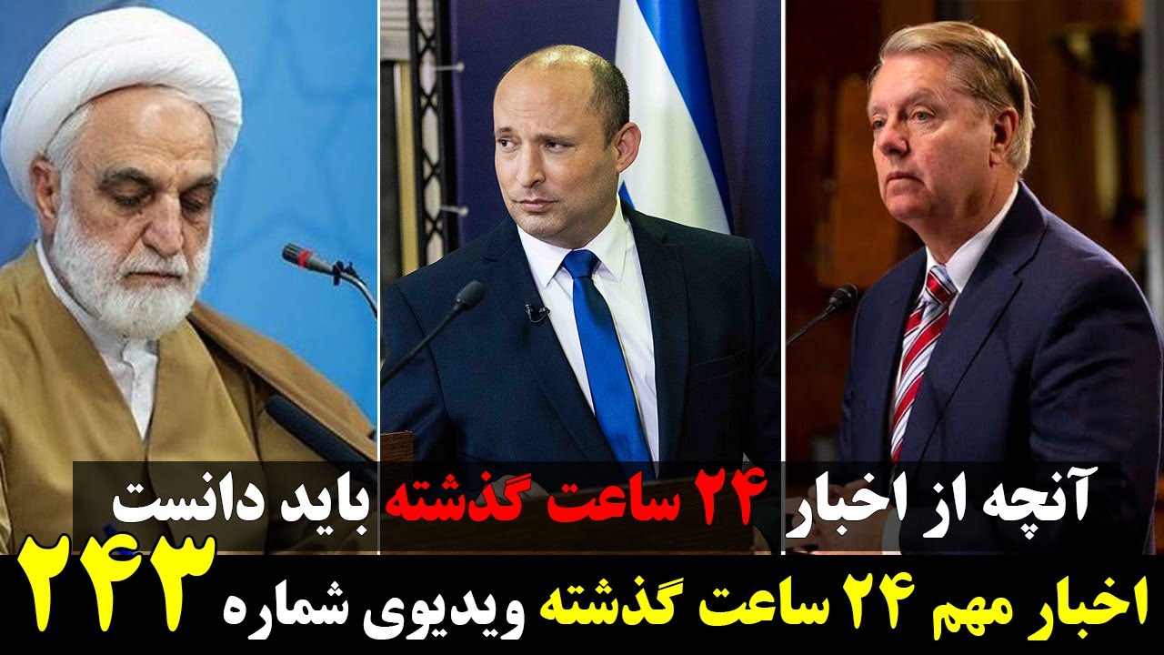 ⁣اخبار پنجشنبه ۱ جولای  ۱۰ تیر  با فرهاد متقی