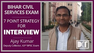 BPSC Exam | 7-Point Strategy For Interview | By Ajay Kumar, Sr. Deputy Collector, 63rd BPSC Exam