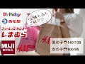 購入品/リピ買いしてる男の子の服/バースデイしまむら西松屋【小学生と3歳】