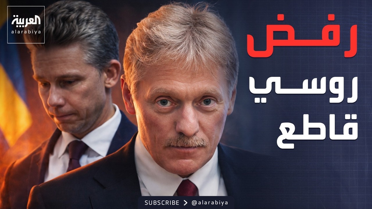 في بيان رسمي.. موسكو تسحق الرواية السويدية بكلمة 