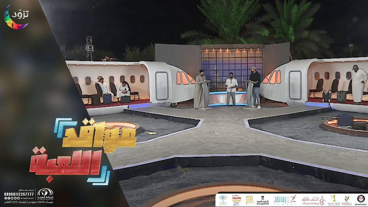 بعد تنافس قوي في النداء الأخير نقاط الحقائب تحسم النتيجة