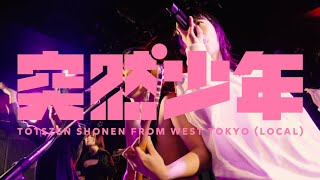 火ヲ灯ス
