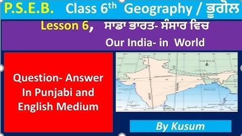 P.S.E.B.,Class 6th ,Geography Lesson -6: Our India -in World/ ਸਾਡਾ ਭਾਰਤ- ਸੰਸਾਰ ਵਿੱਚ Question- Answer