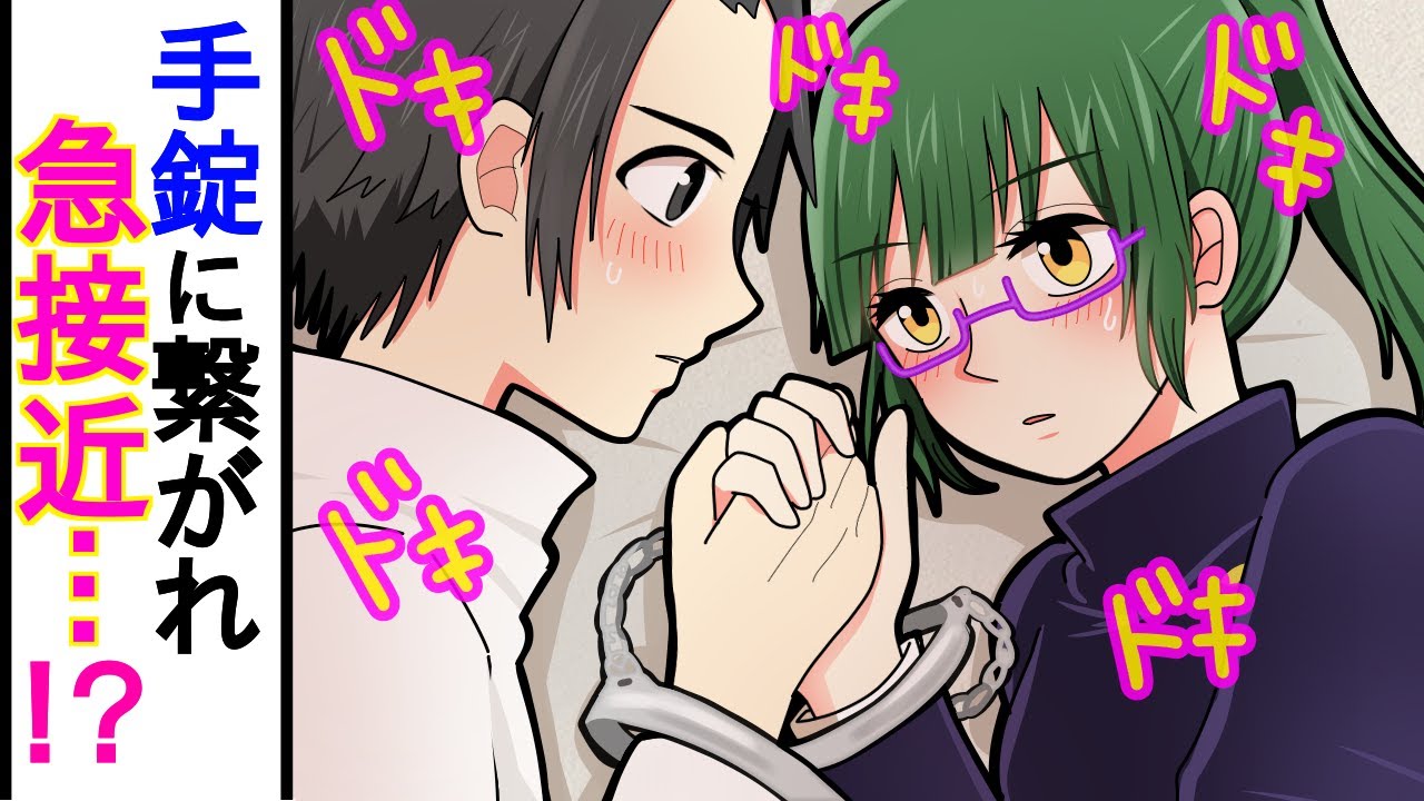 【呪術廻戦×声真似】もしも乙骨憂太と禪院真希が手錠で繋がれたら？暗闇で離れられずドキドキの展開に…？【LINE・アフレコ・アテレコ・ゆたまき・狗巻棘・パンダ先輩】