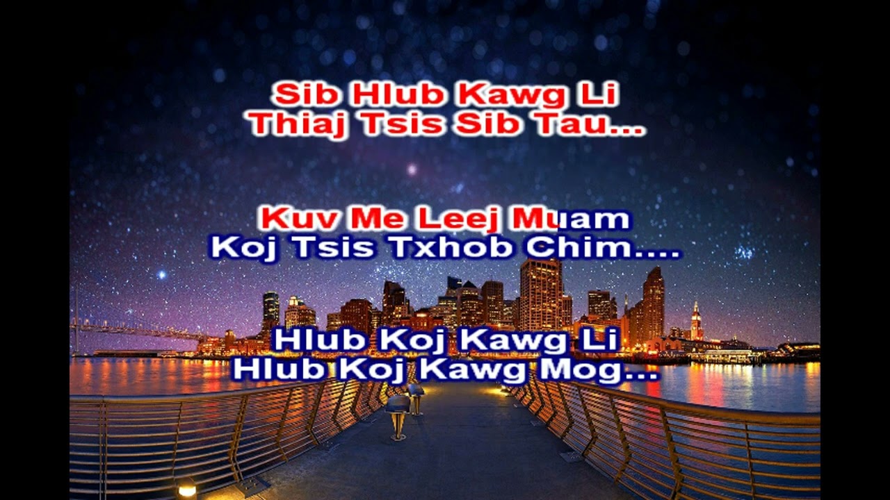 KOU XIONG  - TSIS YOG WB HMOOV (KARAOKE)