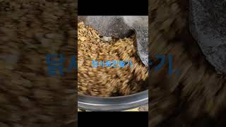 닭사료 만들기...