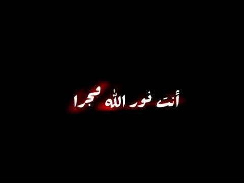اجمل حالات واتس اب دينية ستوريات انستا يا نبي سلام عليك شاشة سوداء