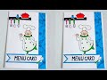 How to make beautiful menu card for home science prectical greeting card design craftpapercraft