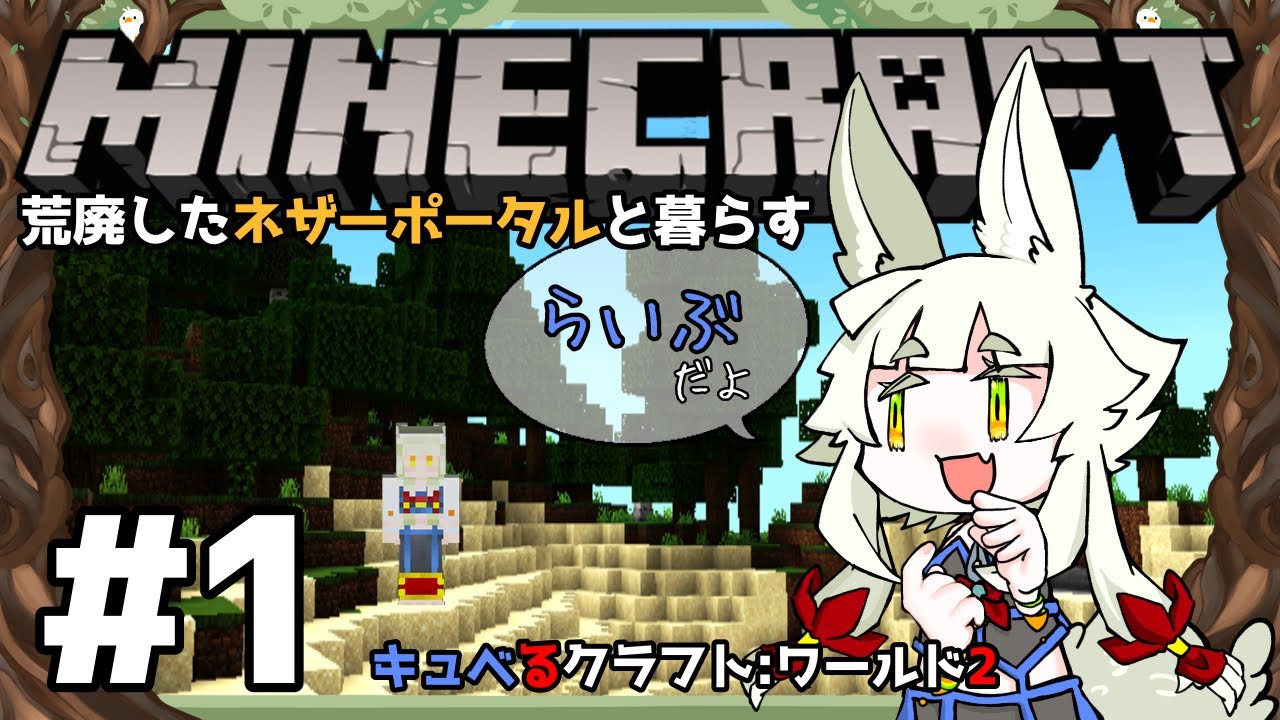 1 Minecraft シングルニューワールド ペるクラフト始動である 配信 Youtube