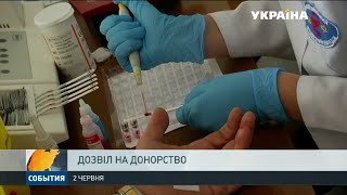 Наркозалежні та повії можуть стати донорами крові
