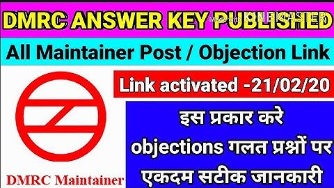 DMRC ANSWER KEY 2020, AND OBJECTION LINK ACTIVATED | HOW TO DOWNLOAD DMRC ANSWER KEY |