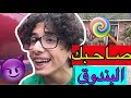 عباده خير الدين صاحبك البندوق Obada Sykh 