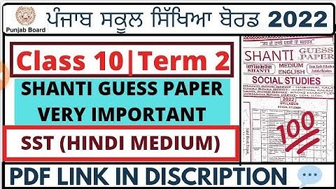 SST SHANTI GUESS PAPER (HINDI MEDIUM) CLASS 10 TERM 2 PUNJAB BOARD EXAM | pdf link in disctiption