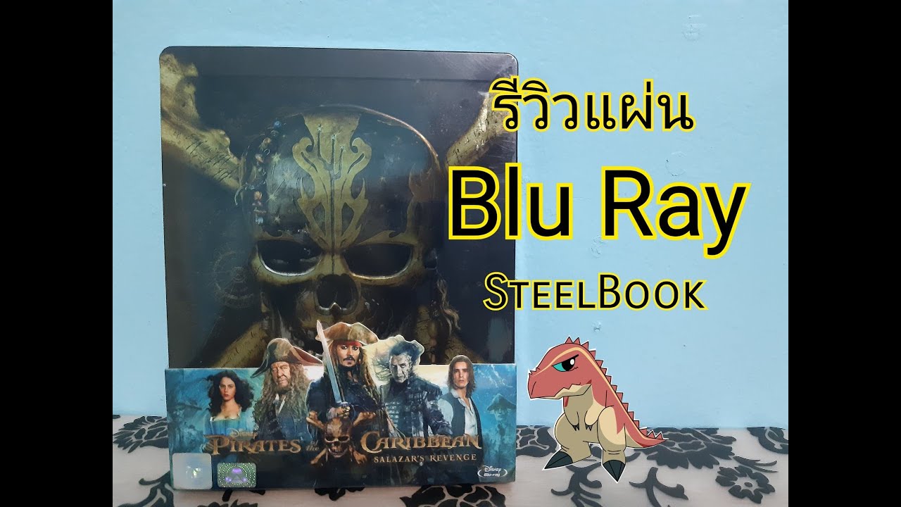 รีวิว Blu Ray Pirates of the Caribbean Salazar's Revenge (สงครามแค้นโจรสลัดไร้ชีพ)