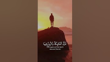 جمال صوته لا يوصف ♥️🥺 إنا انزله في لية القدر سورة القدر بصوت عثمان الحداد أرح قلب #quran #shortvideo