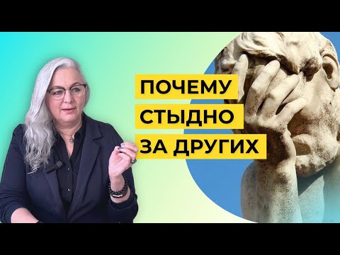 Испанский Стыд | Кринж | Почему Стыдно за Других