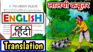 इंग्लिश से हिंदी translationtranslation कैसे सीखें || english padhna kaise sikhe?