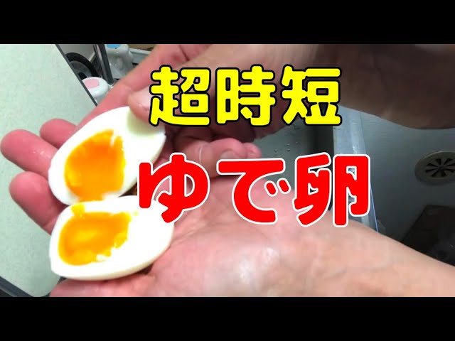Super-quick boiled eggs in an induction microwave! Only 50ml of