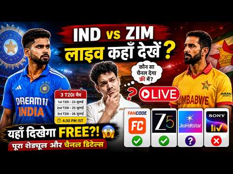 India vs Zimbabwe T20 देखो यहाँ? India vs Zimbabwe 2026 Watch On Z5 & Unite8 Sports Network schedule