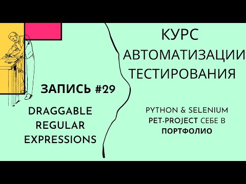 Vídeo: Què és r en Python d'expressió regular?